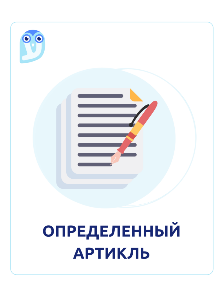 Определенный артикль - Иврика. Онлайн-школа иврита