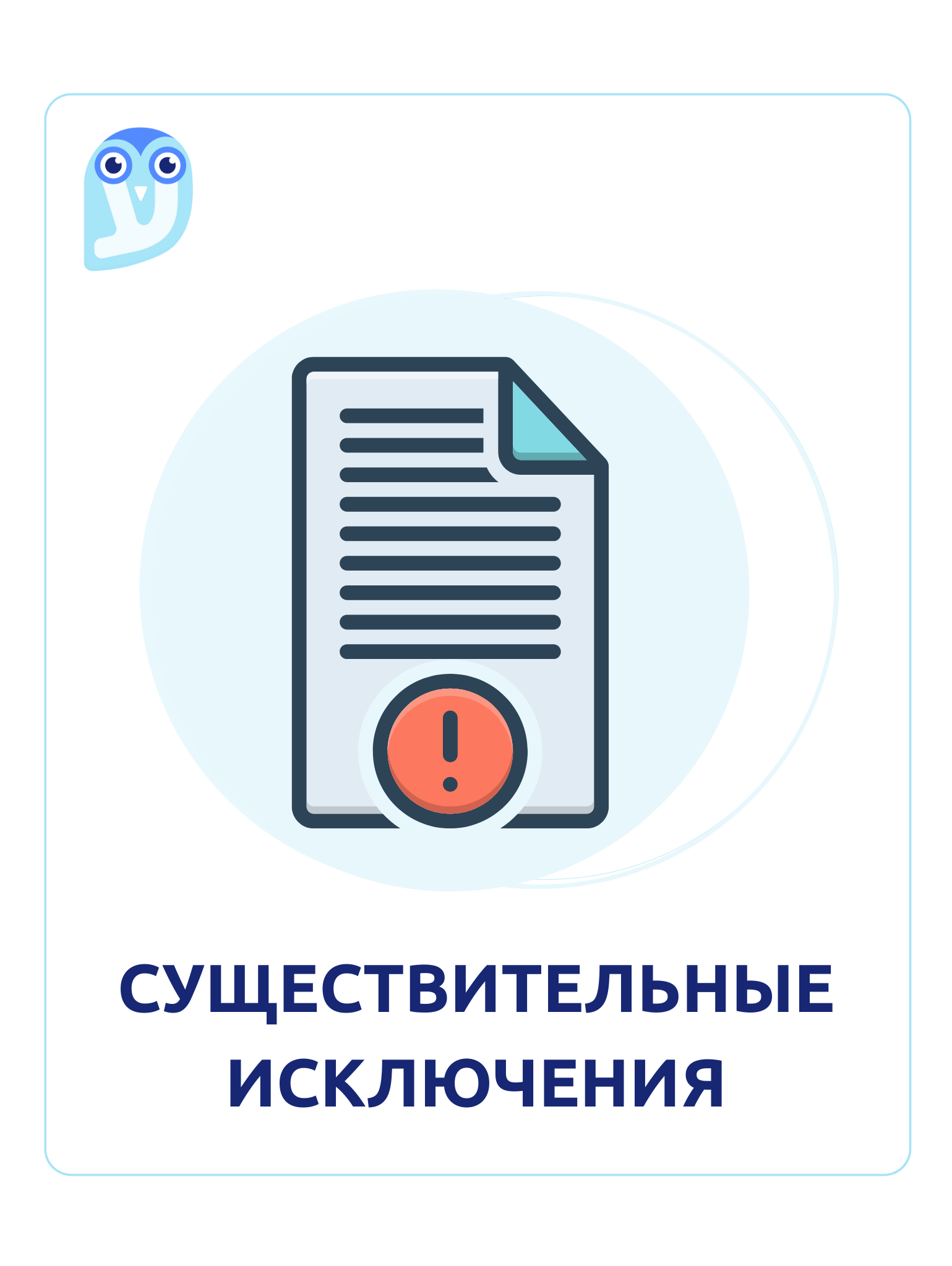 Существительные исключения | Иврика. Онлайн-школа иврита